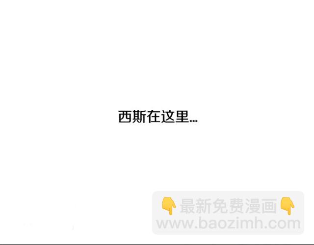 《假扮皇帝未婚妻》第60话 情不自禁 第38页