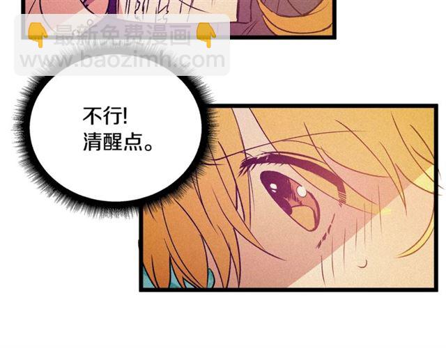《假扮皇帝未婚妻》第60话 情不自禁 第43页
