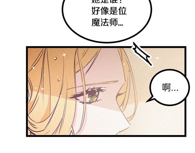 《假扮皇帝未婚妻》第62话 自愧不如 第10页