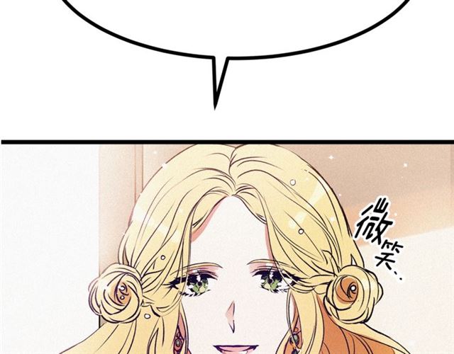 《假扮皇帝未婚妻》第62话 自愧不如 第12页