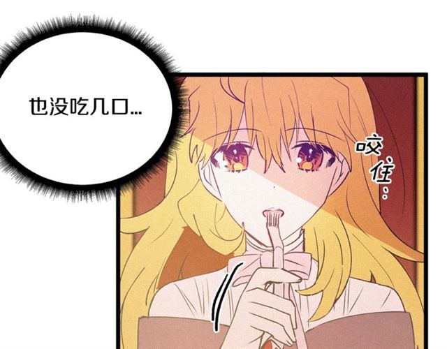 《假扮皇帝未婚妻》第62话 自愧不如 第19页