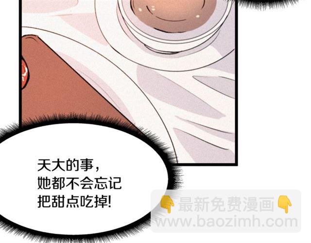 《假扮皇帝未婚妻》第62话 自愧不如 第24页