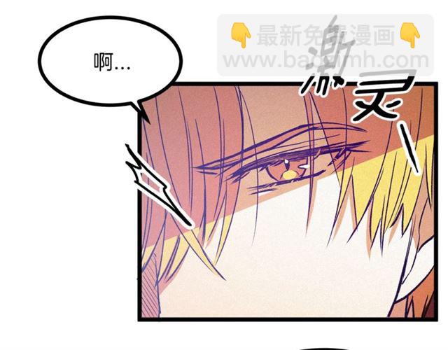 《假扮皇帝未婚妻》第62话 自愧不如 第46页