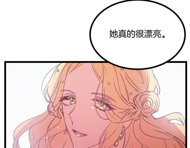 《假扮皇帝未婚妻》第62话 自愧不如 第47页