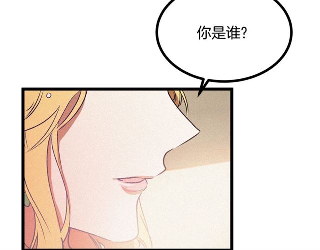 《假扮皇帝未婚妻》第62话 自愧不如 第6页