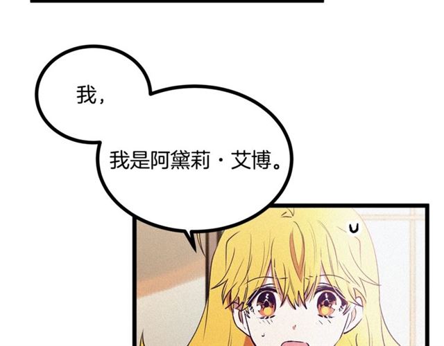 《假扮皇帝未婚妻》第62话 自愧不如 第7页