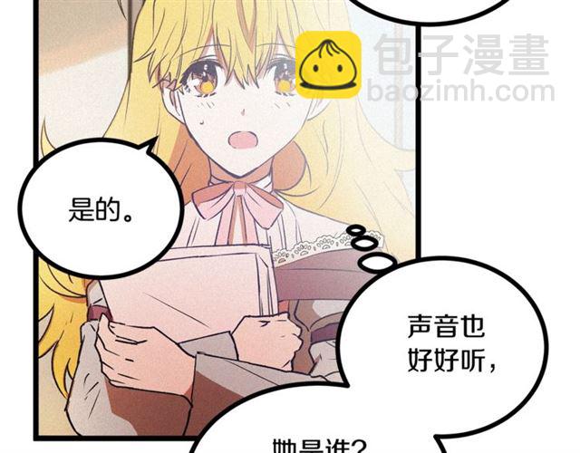 《假扮皇帝未婚妻》第62话 自愧不如 第9页