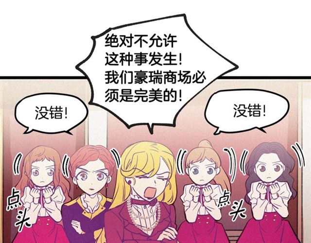 《假扮皇帝未婚妻》第61话 亲自挑选 第14页