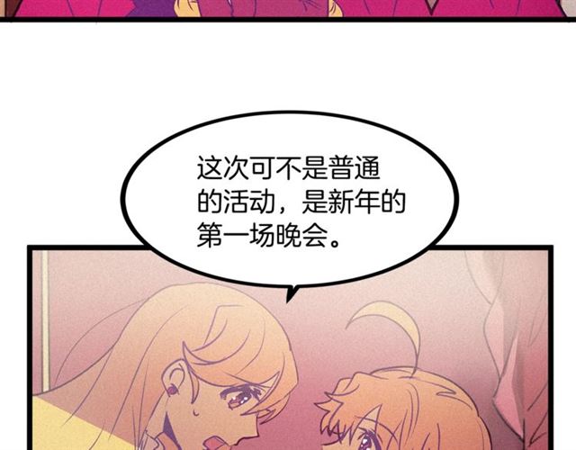 《假扮皇帝未婚妻》第61话 亲自挑选 第15页