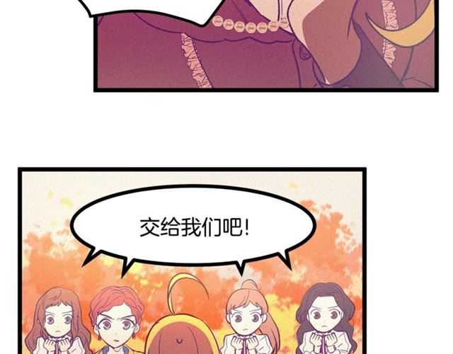 《假扮皇帝未婚妻》第61话 亲自挑选 第18页