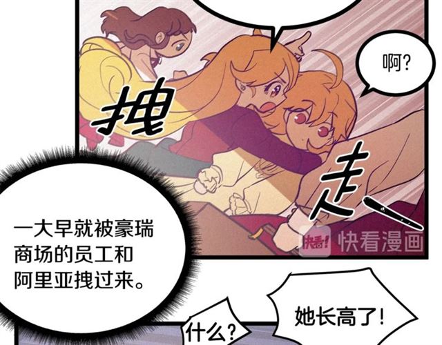《假扮皇帝未婚妻》第61话 亲自挑选 第25页