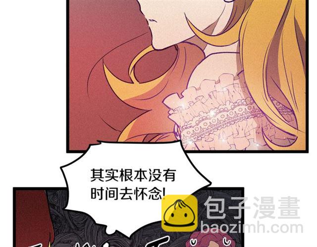 《假扮皇帝未婚妻》第61话 亲自挑选 第29页
