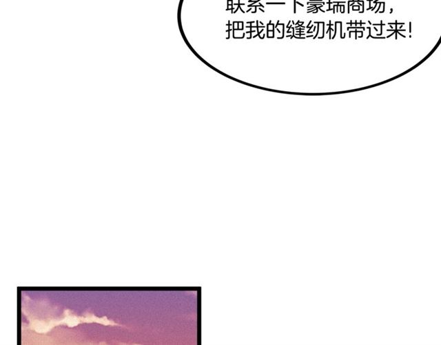 《假扮皇帝未婚妻》第61话 亲自挑选 第36页