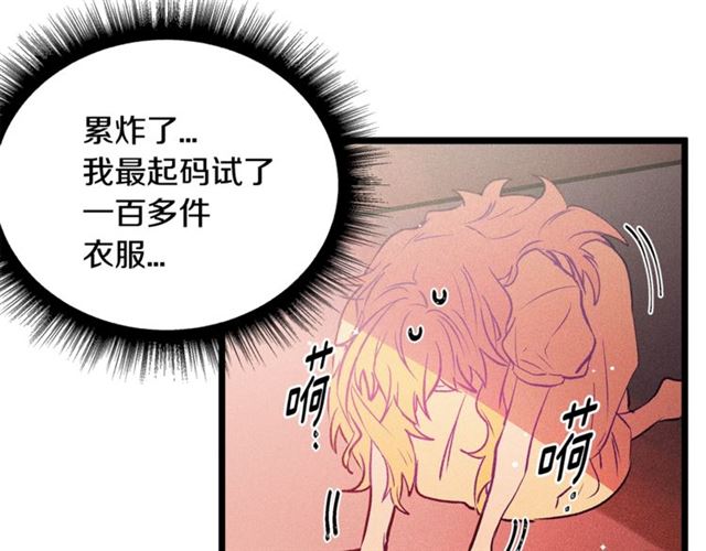《假扮皇帝未婚妻》第61话 亲自挑选 第39页