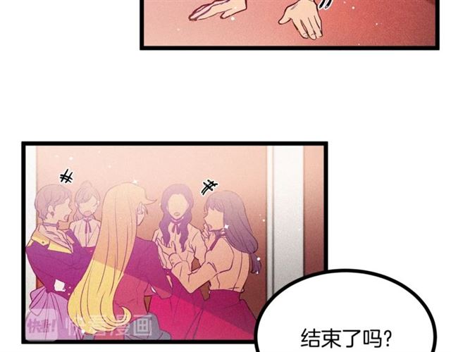 《假扮皇帝未婚妻》第61话 亲自挑选 第40页