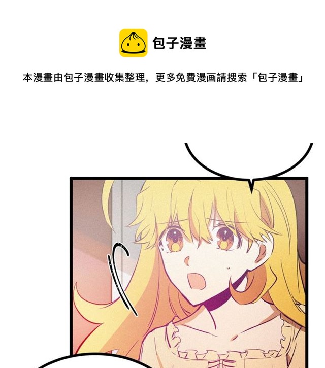 《假扮皇帝未婚妻》第61话 亲自挑选 第41页