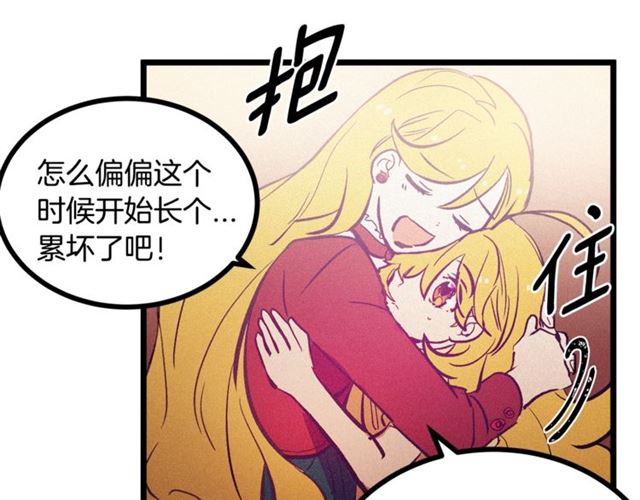 《假扮皇帝未婚妻》第61话 亲自挑选 第47页