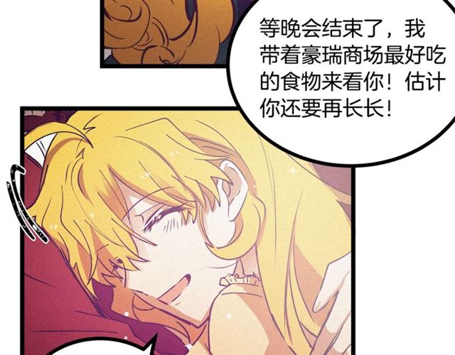 《假扮皇帝未婚妻》第61话 亲自挑选 第48页