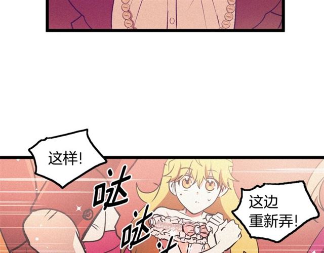 《假扮皇帝未婚妻》第61话 亲自挑选 第7页
