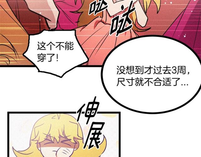 《假扮皇帝未婚妻》第61话 亲自挑选 第8页