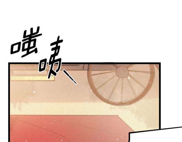 《假扮皇帝未婚妻》第65话 皇上的伴侣 第16页