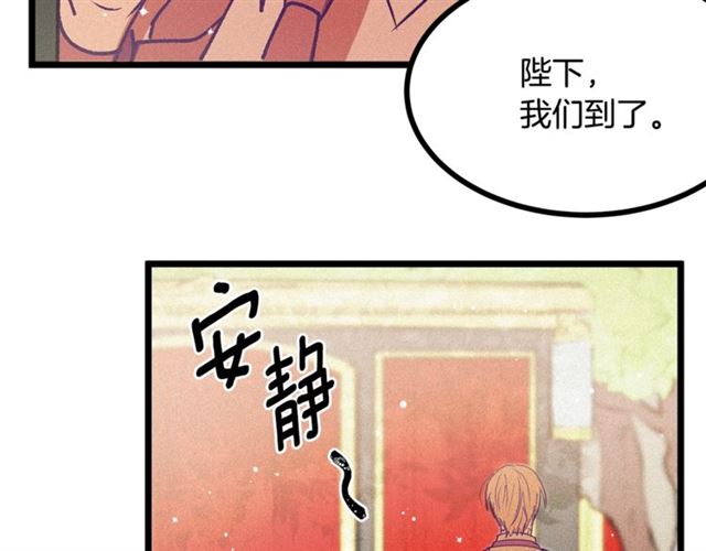 《假扮皇帝未婚妻》第65话 皇上的伴侣 第20页