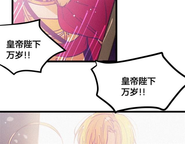 《假扮皇帝未婚妻》第65话 皇上的伴侣 第24页
