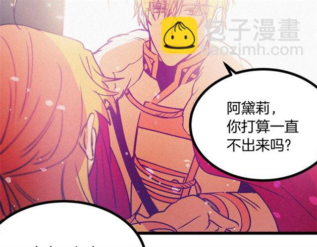 《假扮皇帝未婚妻》第65话 皇上的伴侣 第25页
