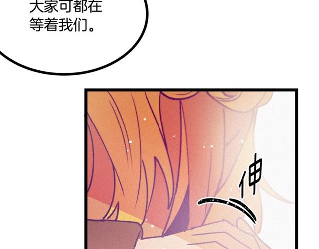 《假扮皇帝未婚妻》第65话 皇上的伴侣 第26页