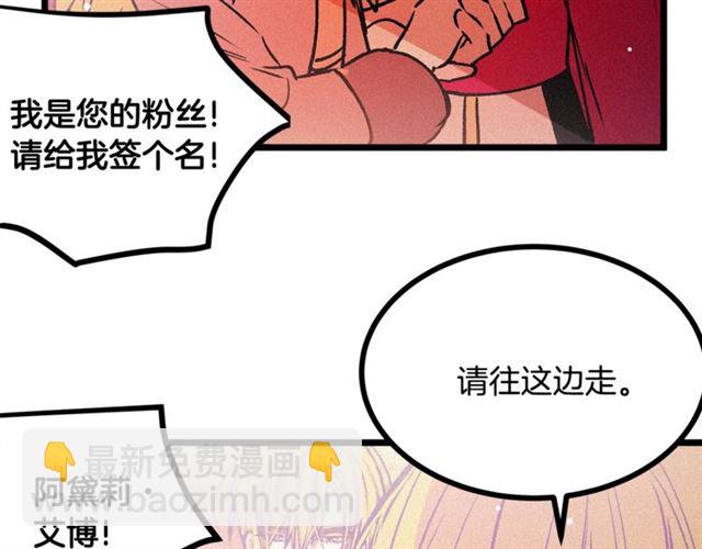 《假扮皇帝未婚妻》第65话 皇上的伴侣 第29页