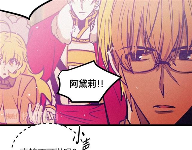 《假扮皇帝未婚妻》第65话 皇上的伴侣 第30页