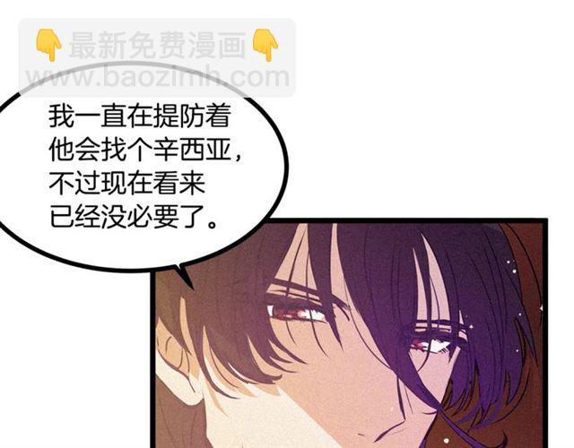 《假扮皇帝未婚妻》第65话 皇上的伴侣 第44页