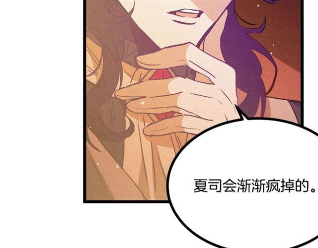 《假扮皇帝未婚妻》第65话 皇上的伴侣 第45页