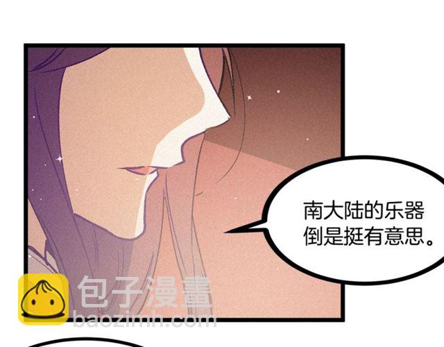 《假扮皇帝未婚妻》第65话 皇上的伴侣 第48页