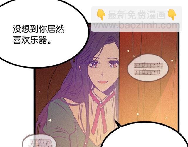 《假扮皇帝未婚妻》第65话 皇上的伴侣 第49页