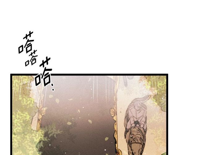 《假扮皇帝未婚妻》第65话 皇上的伴侣 第5页