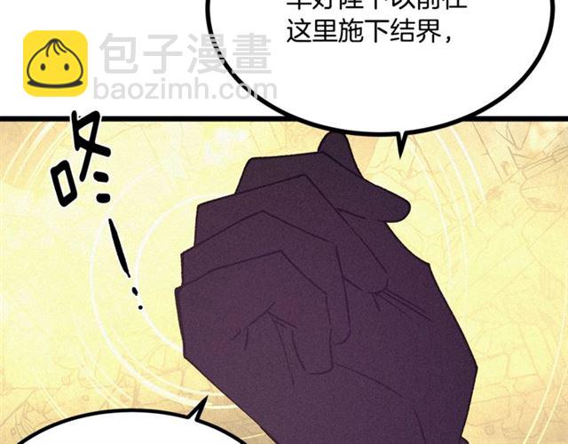 《假扮皇帝未婚妻》第67话 吻 第12页