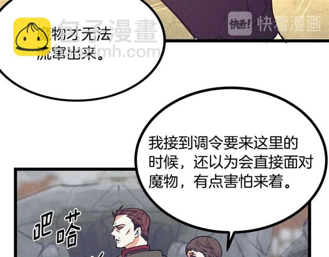 《假扮皇帝未婚妻》第67话 吻 第13页