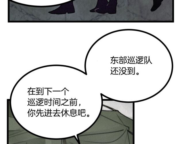 《假扮皇帝未婚妻》第67话 吻 第15页
