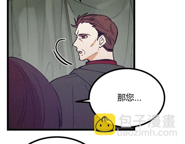 《假扮皇帝未婚妻》第67话 吻 第16页