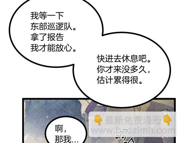 《假扮皇帝未婚妻》第67话 吻 第17页