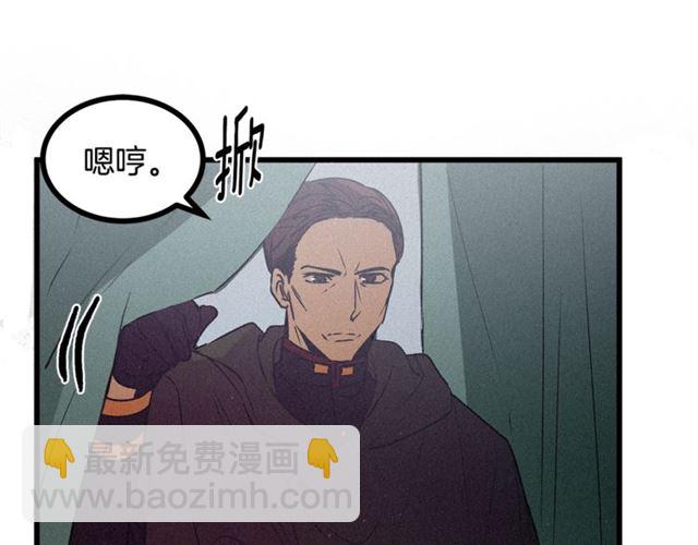 《假扮皇帝未婚妻》第67话 吻 第19页