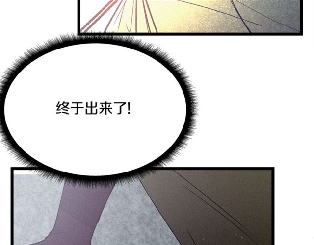 《假扮皇帝未婚妻》第67话 吻 第25页