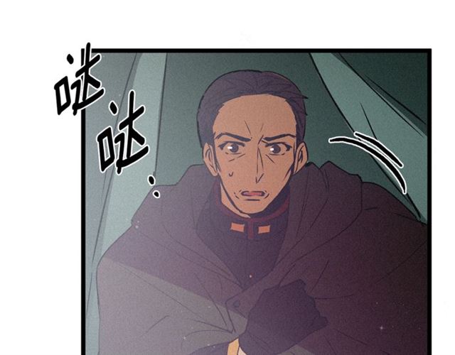 《假扮皇帝未婚妻》第67话 吻 第27页