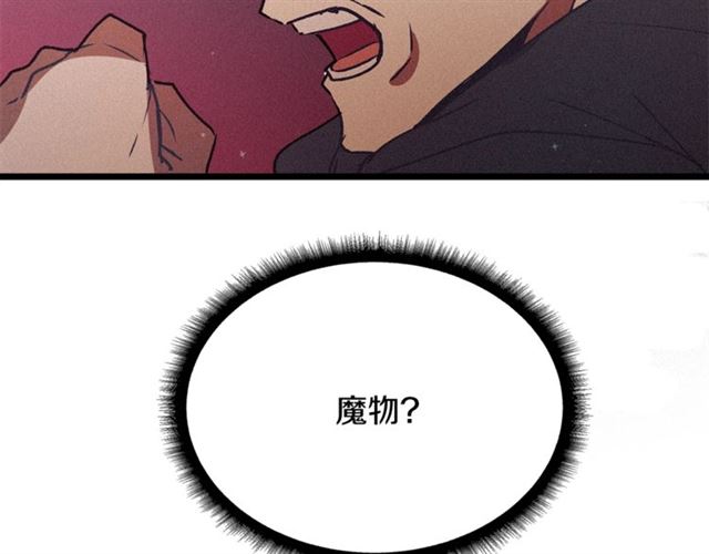 《假扮皇帝未婚妻》第67话 吻 第34页