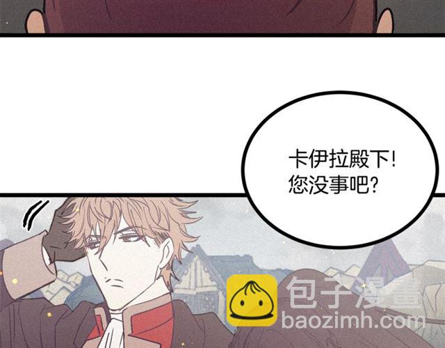 《假扮皇帝未婚妻》第67话 吻 第39页