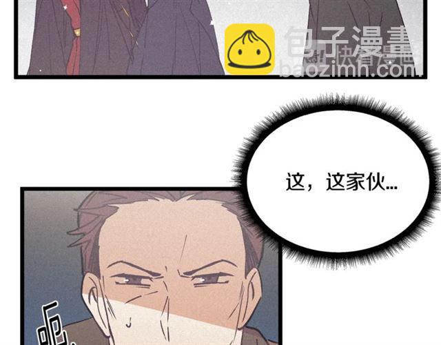 《假扮皇帝未婚妻》第67话 吻 第43页