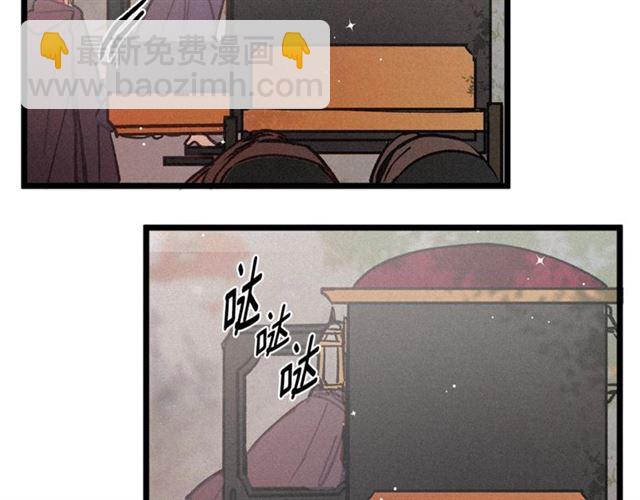 《假扮皇帝未婚妻》第67话 吻 第49页