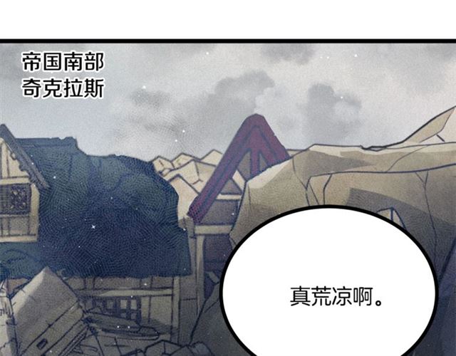 《假扮皇帝未婚妻》第67话 吻 第5页