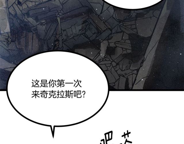《假扮皇帝未婚妻》第67话 吻 第6页